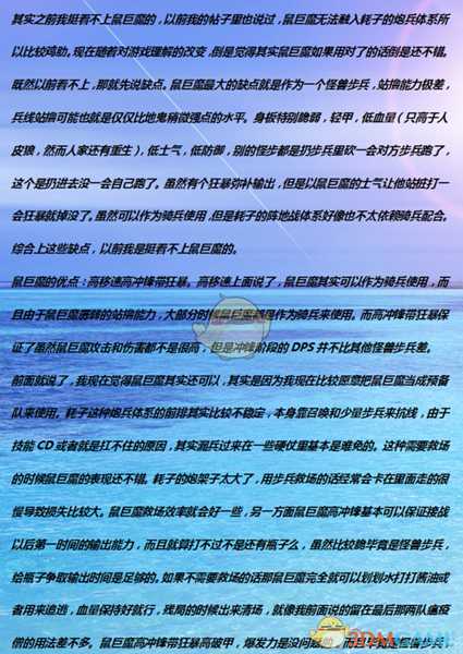 《全面战争：战锤2》鼠巨魔实用性分析