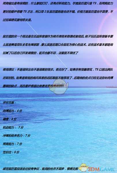 《全面战争：战锤2》鼠巨魔实用性分析