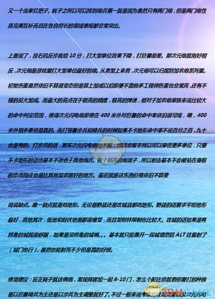 《全面战争：战锤2》次元闪电炮实用性分析