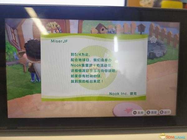 《集合啦！动物森友会》地球日活动内容详解