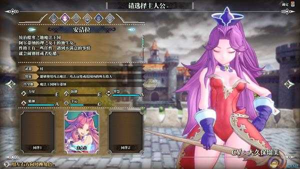 《圣剑传说3：重制版》安洁拉角色简介 人物属性分享