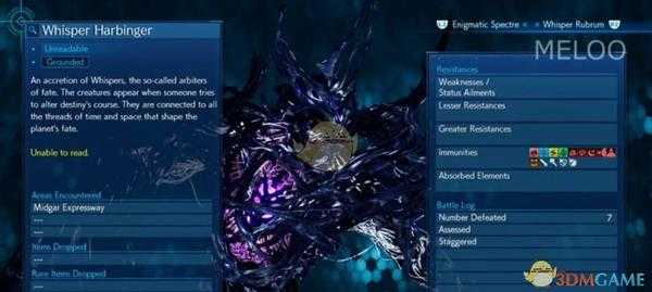 《最终幻想7：重制版》第18章BOSS打法分享