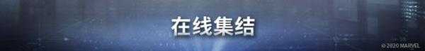 《漫威复仇者联盟》好玩吗 游戏特色玩法介绍