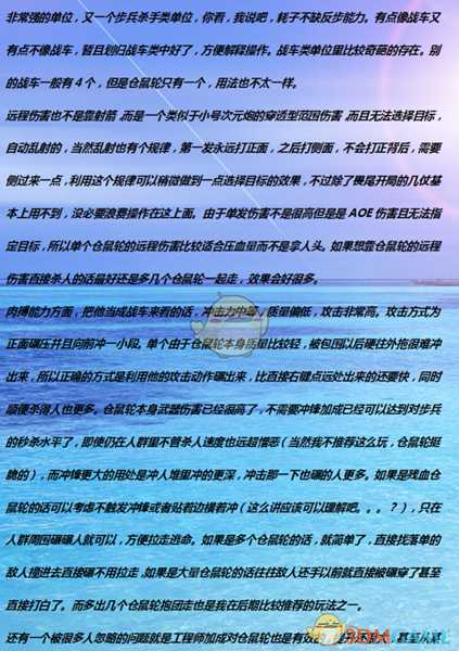 《全面战争：战锤2》毁灭巨轮实用性分析