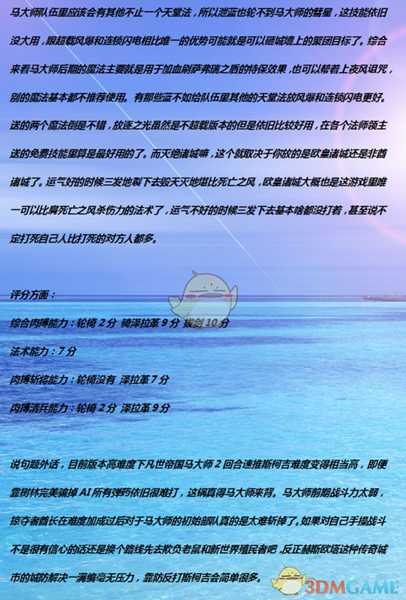 《全面战争：战锤2》马兹达穆迪领主实用性分析