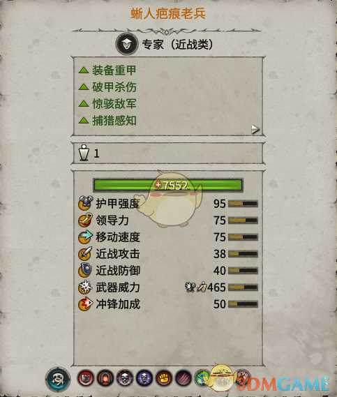 《全面战争：战锤2》蜥人疤痕老兵实用性分析