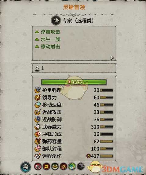 《全面战争：战锤2》灵蜥首领实用性分析