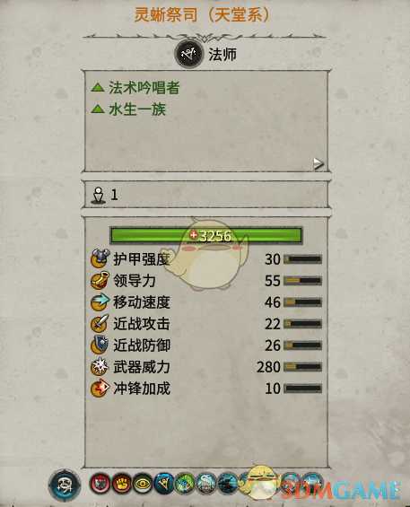 《全面战争：战锤2》灵蜥祭司天堂系实用性分析