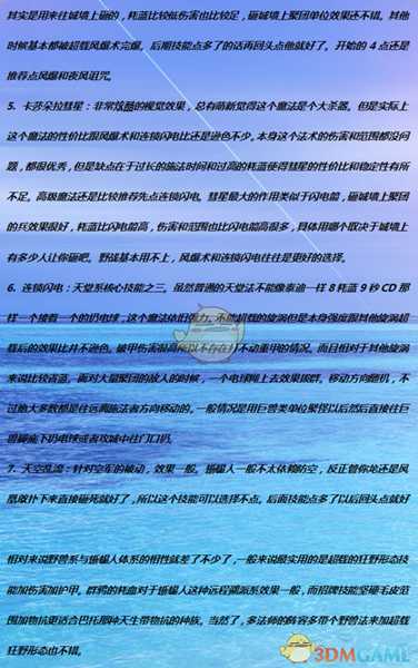 《全面战争：战锤2》灵蜥祭司天堂系实用性分析