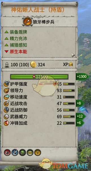 《全面战争：战锤2》蜥人战士实用性分析