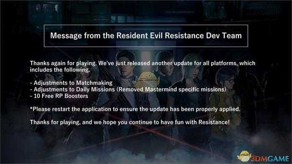 《生化危机：抵抗计划》4月24日更新内容介绍