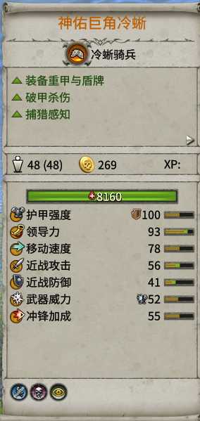 《全面战争：战锤2》巨角冷蜥实用性分析