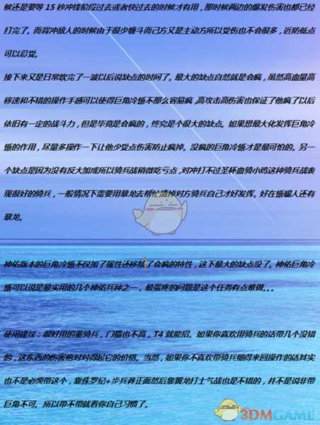 《全面战争：战锤2》巨角冷蜥实用性分析