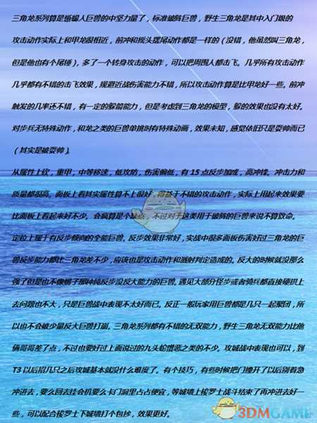 《全面战争：战锤2》野生三角龙实用性分析