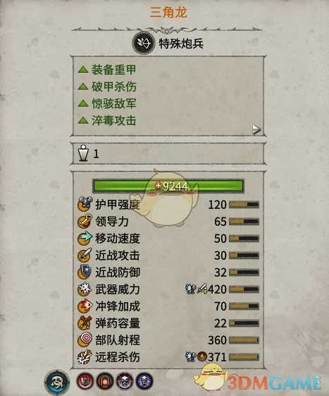 《全面战争：战锤2》三角龙实用性分析