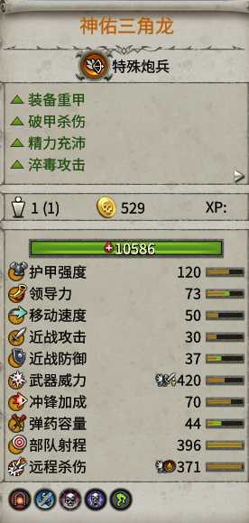 《全面战争：战锤2》三角龙实用性分析