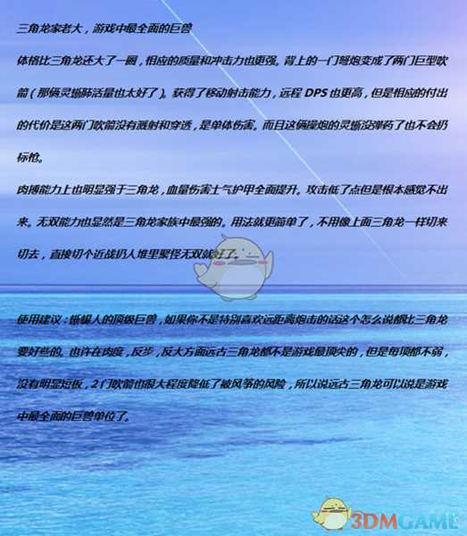 《全面战争：战锤2》远古三角龙实用性分析