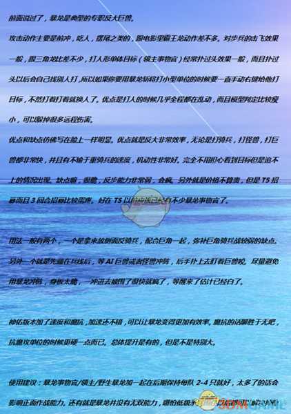 《全面战争：战锤2》野生暴龙实用性分析