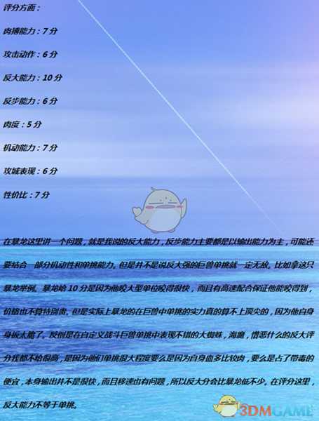 《全面战争：战锤2》野生暴龙实用性分析