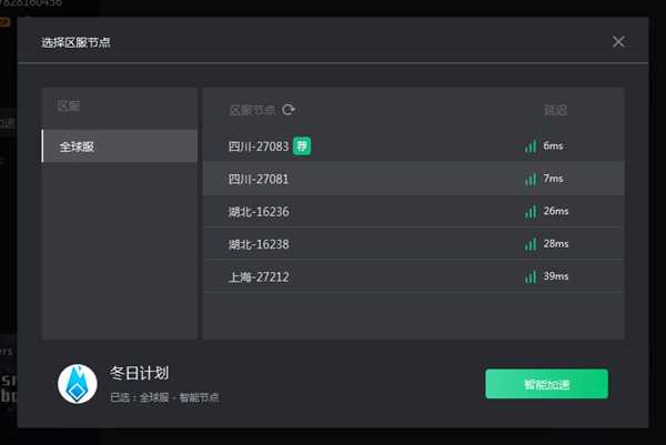 《冬日计划》麦克风语音/大厅无响应/联机掉线问题解决办法汇总