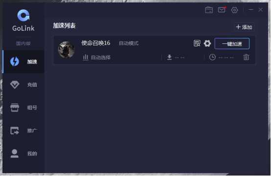 使命召唤：战区周免试玩如何注册账号？Golink加速器为玩家助力
