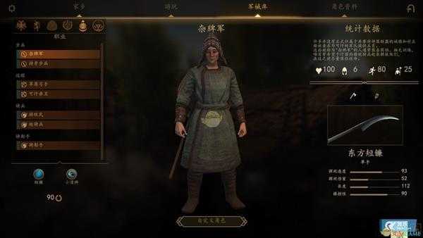 《骑马与砍杀2》领军者模式库塞特兵种详解