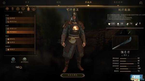 《骑马与砍杀2》领军者模式库塞特兵种详解