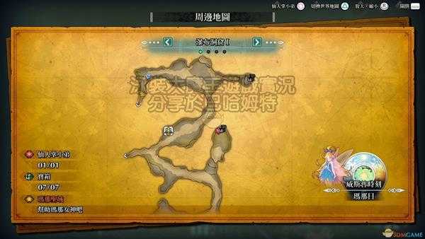 《圣剑传说3：重制版》全仙人掌位置攻略