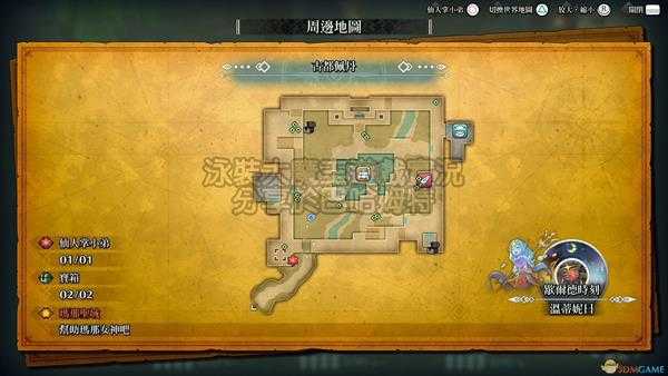 《圣剑传说3：重制版》全仙人掌位置攻略