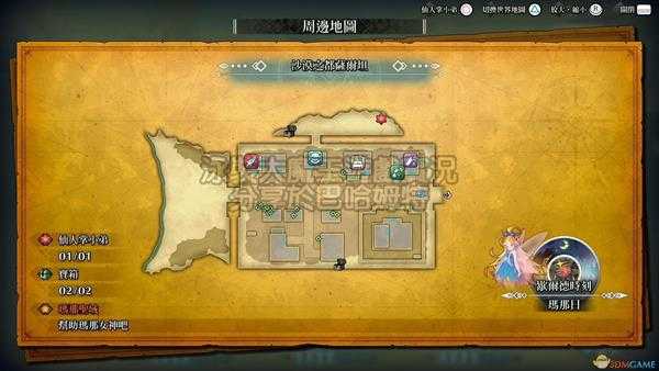 《圣剑传说3：重制版》全仙人掌位置攻略