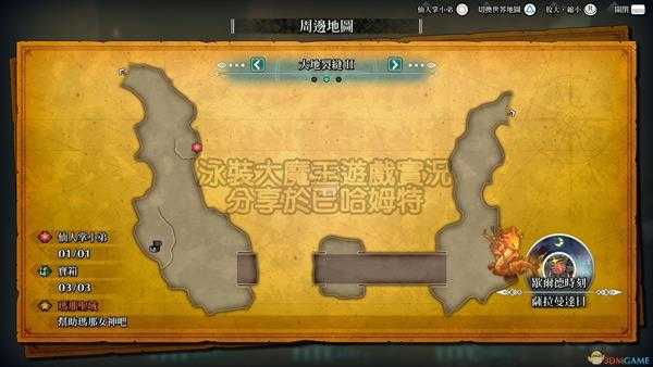 《圣剑传说3：重制版》全仙人掌位置攻略