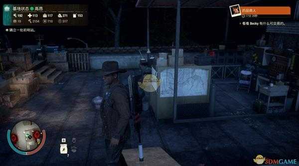 《腐烂国度2》瀑布山街角办公室基地介绍