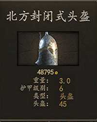 《骑马与砍杀2》斯特吉亚冲击部队装备评测