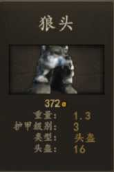 《骑马与砍杀2》狼皮战士兵种装备评测