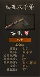 《骑马与砍杀2》狼皮战士兵种装备评测