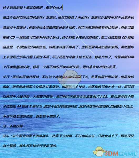 《全面战争：战锤2》黑色阿克汉实用性分析