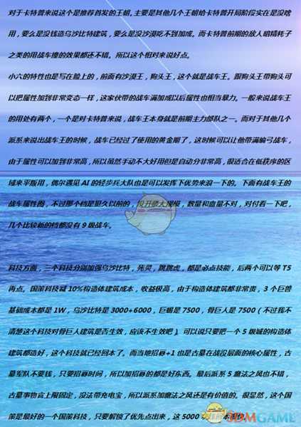 《全面战争：战锤2》第六王朝实用性分析