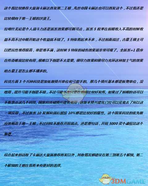 《全面战争：战锤2》第二王朝的拉喀什实用性分析