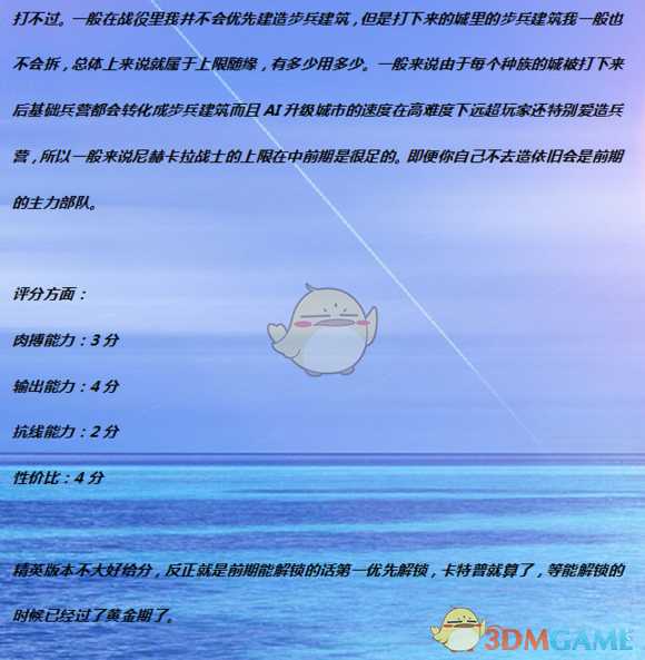 《全面战争：战锤2》尼赫喀拉战士实用性分析