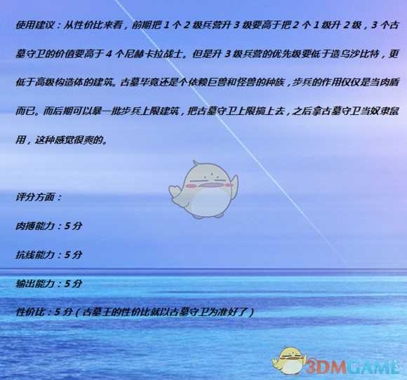 《全面战争：战锤2》古墓守卫实用性分析