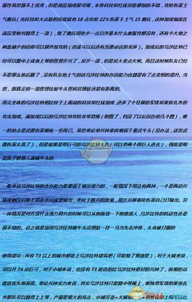 《全面战争：战锤2》乌沙比特实用性分析