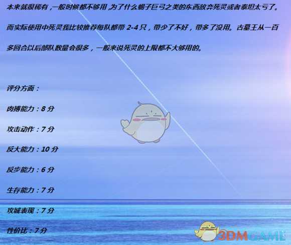 《全面战争：战锤2》死灵斯芬克斯实用性分析