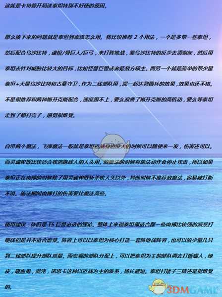 《全面战争：战锤2》神圣泰坦实用性分析