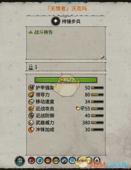 《全面战争：战锤2》无情者沃克玛实用性分析