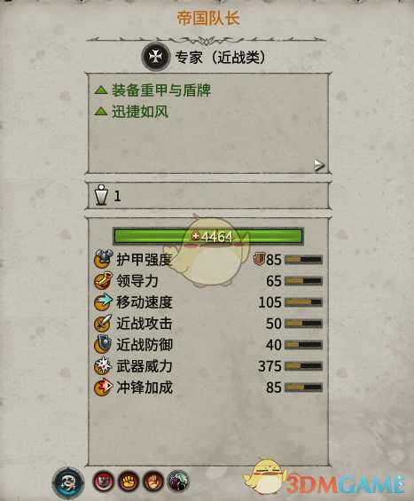 《全面战争：战锤2》帝国队长实用性分析