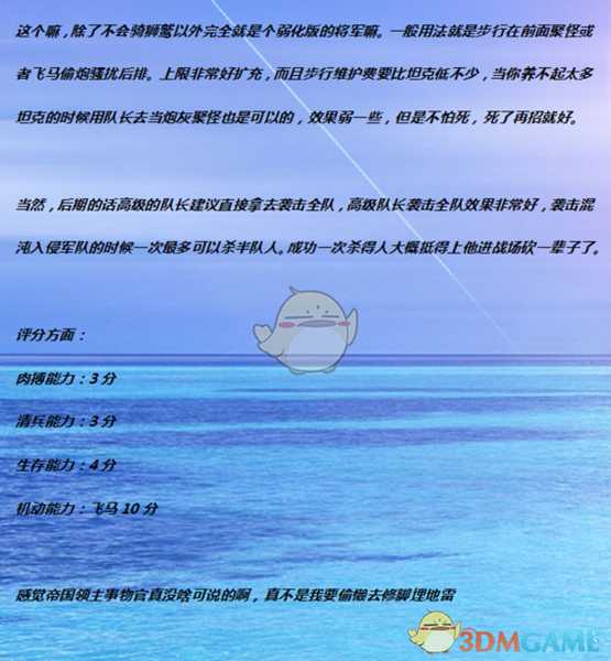 《全面战争：战锤2》帝国队长实用性分析