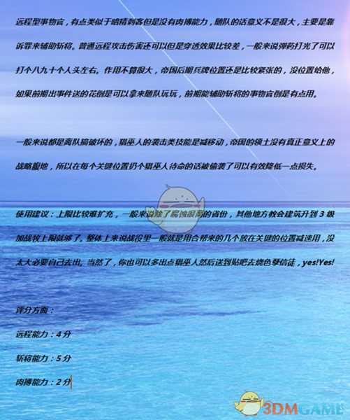 《全面战争：战锤2》猎巫人实用性分析