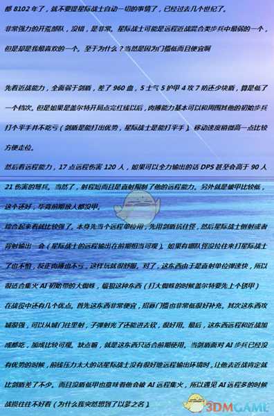 《全面战争：战锤2》自由民兵团实用性分析