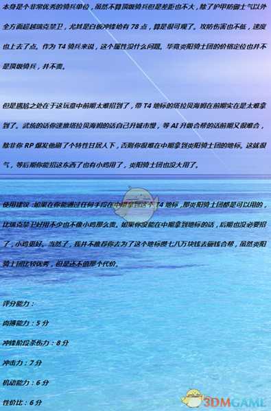 《全面战争：战锤2》焰阳骑士团骑士实用性分析