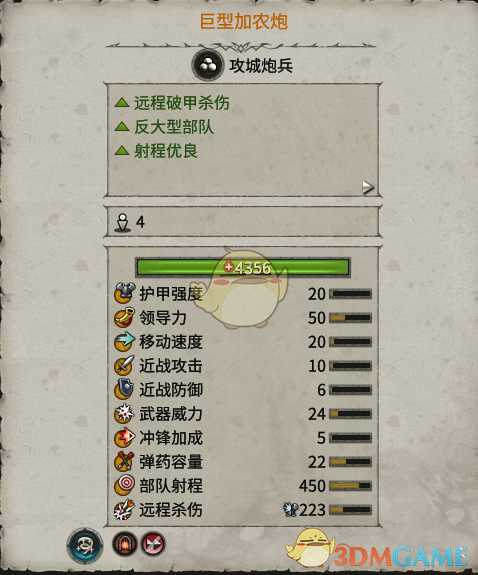 《全面战争：战锤2》巨型加农炮实用性分析